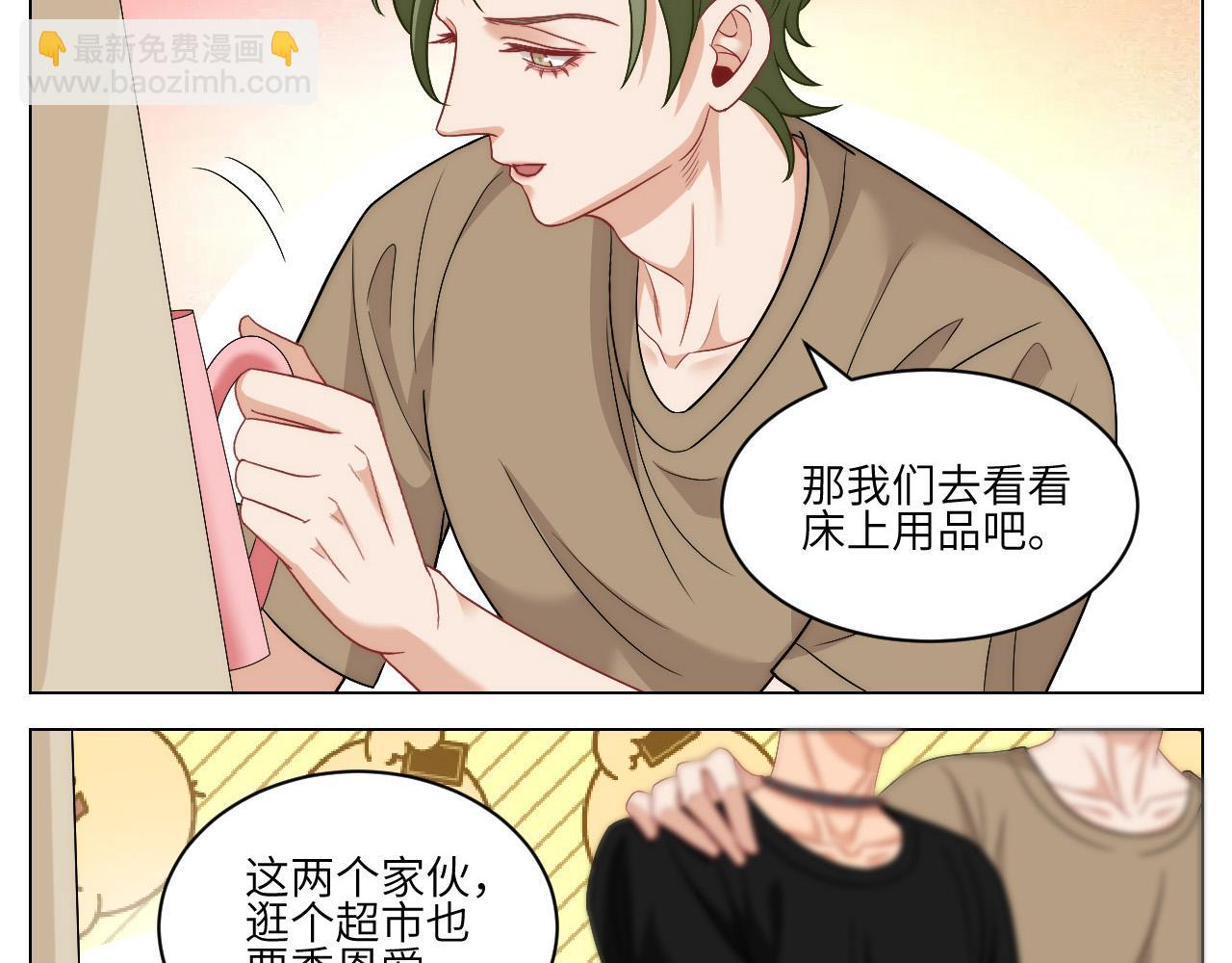 横批：欺负单身狗-第167话