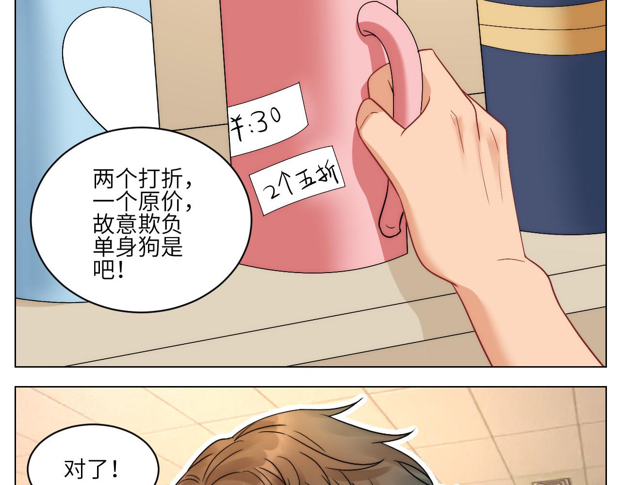 横批：欺负单身狗-第167话