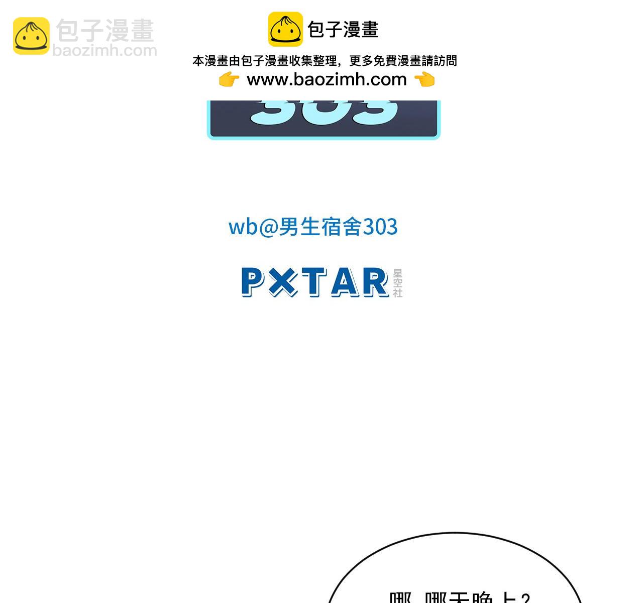 阿晏&mdash;&mdash;轻浮的代表词(1/2)-第169话