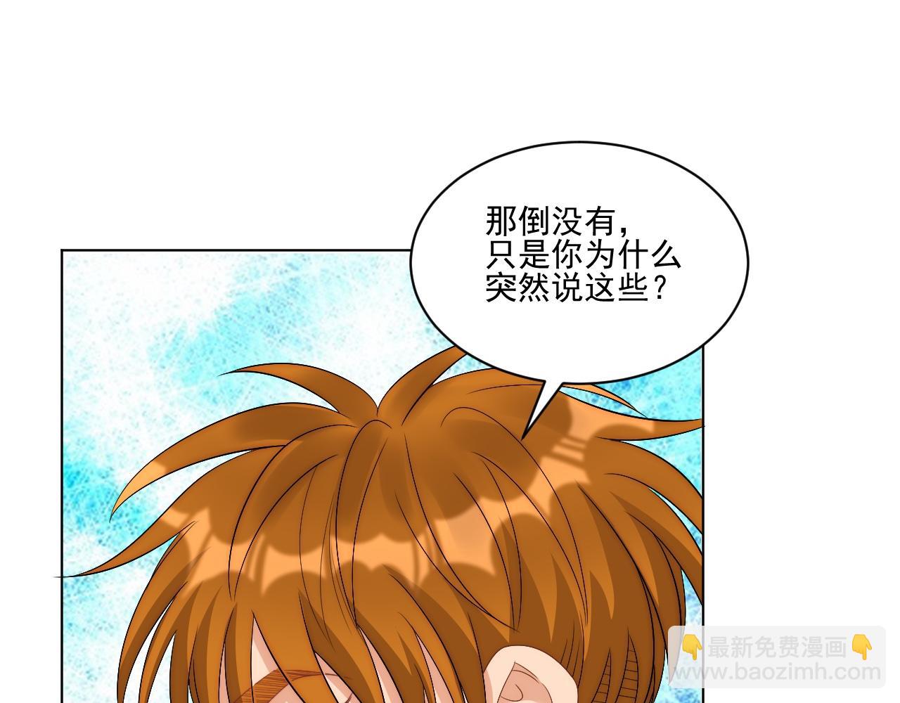 阿晏&mdash;&mdash;轻浮的代表词(1/2)-第169话