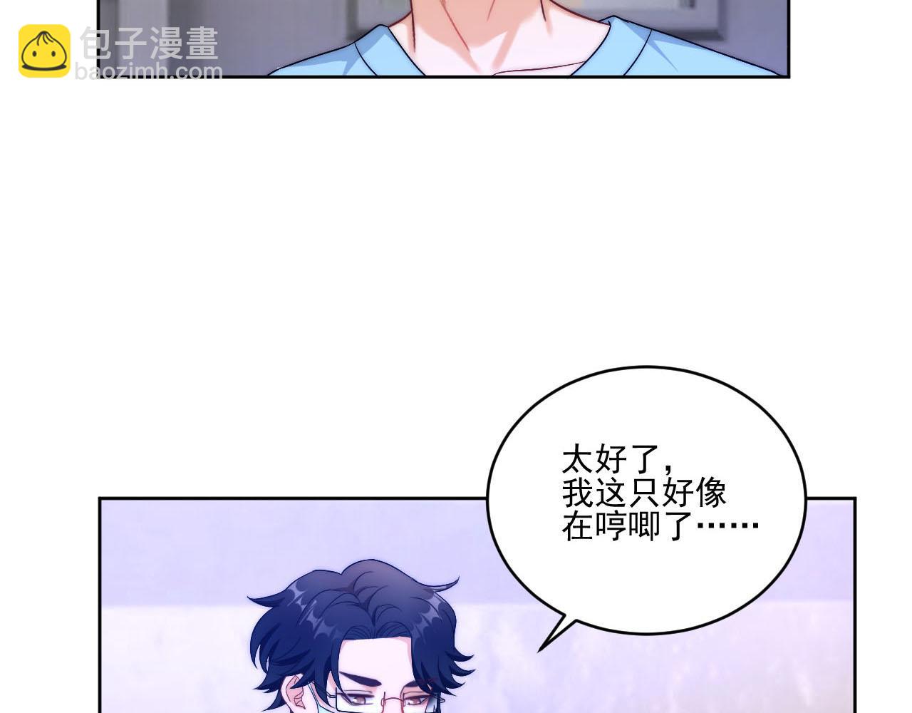 情况危急，先亲下去再说！(1/2)-第171话