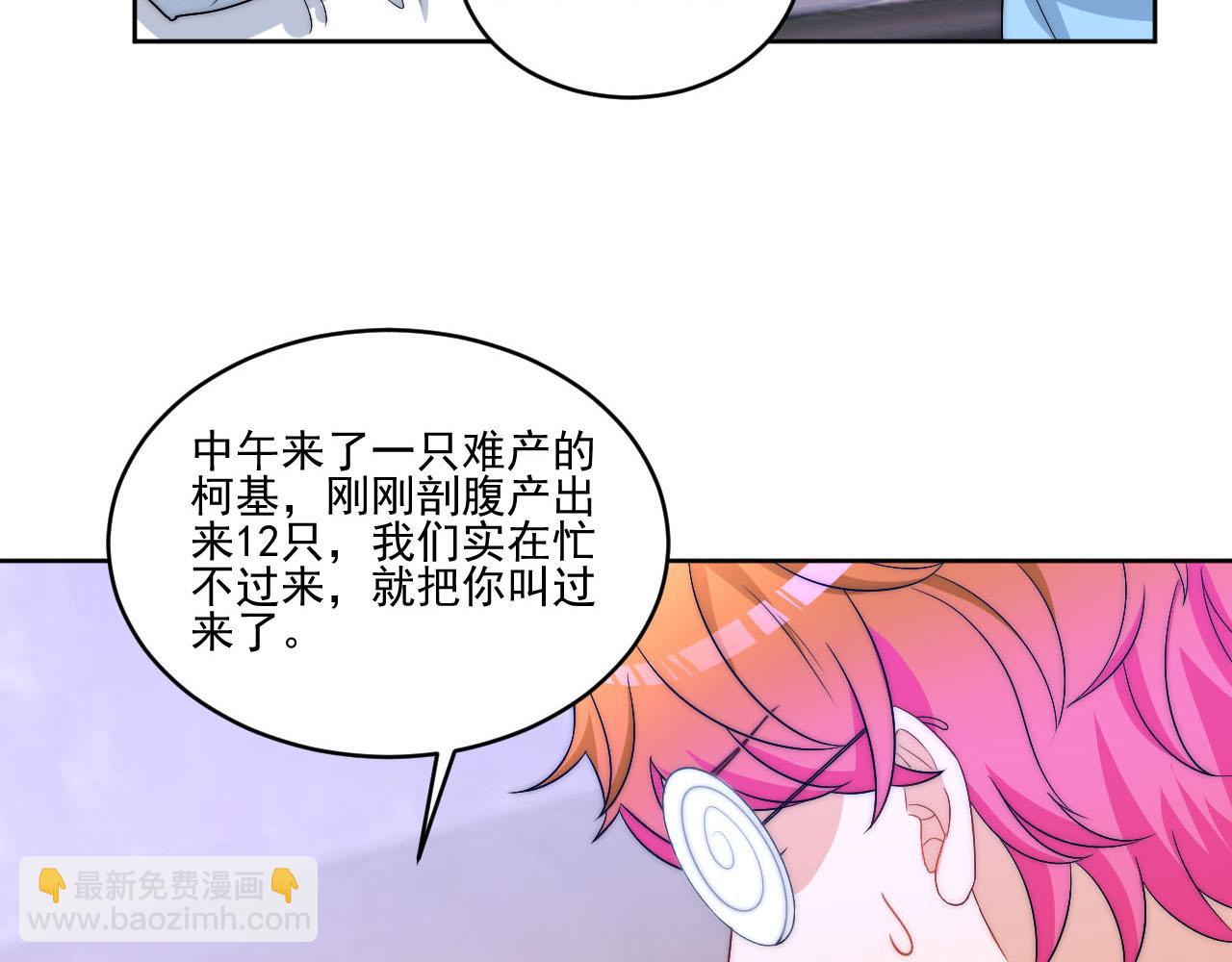 情况危急，先亲下去再说！(1/2)-第171话