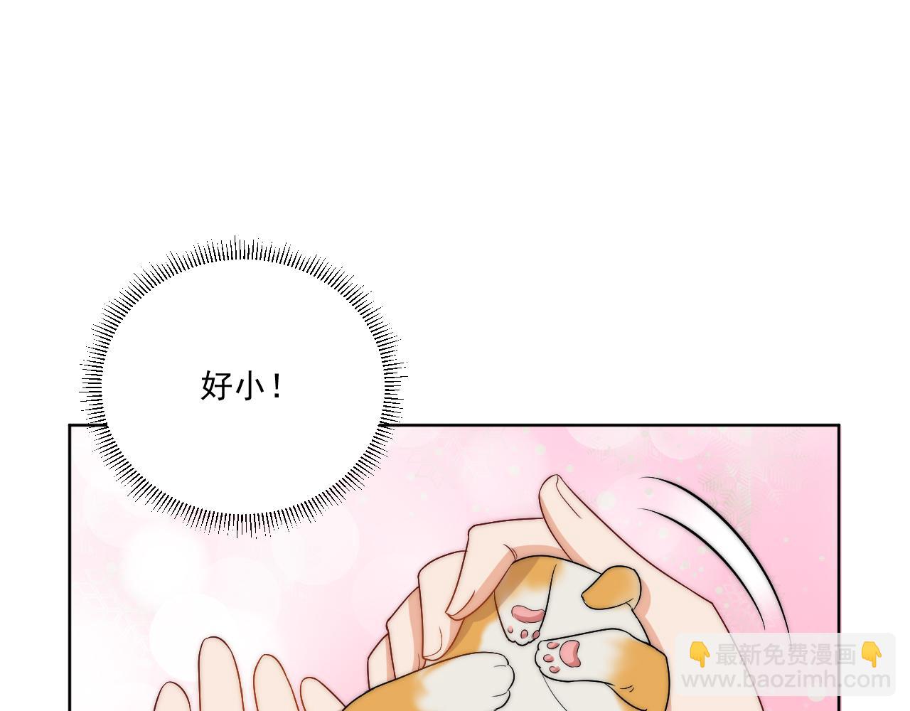 情况危急，先亲下去再说！(1/2)-第171话