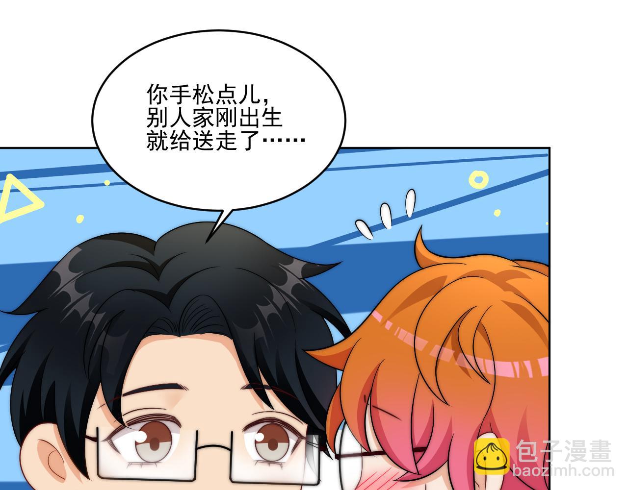 情况危急，先亲下去再说！(1/2)-第171话