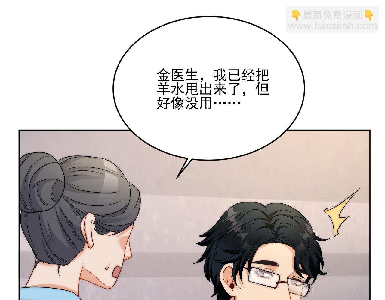 情况危急，先亲下去再说！(1/2)-第171话