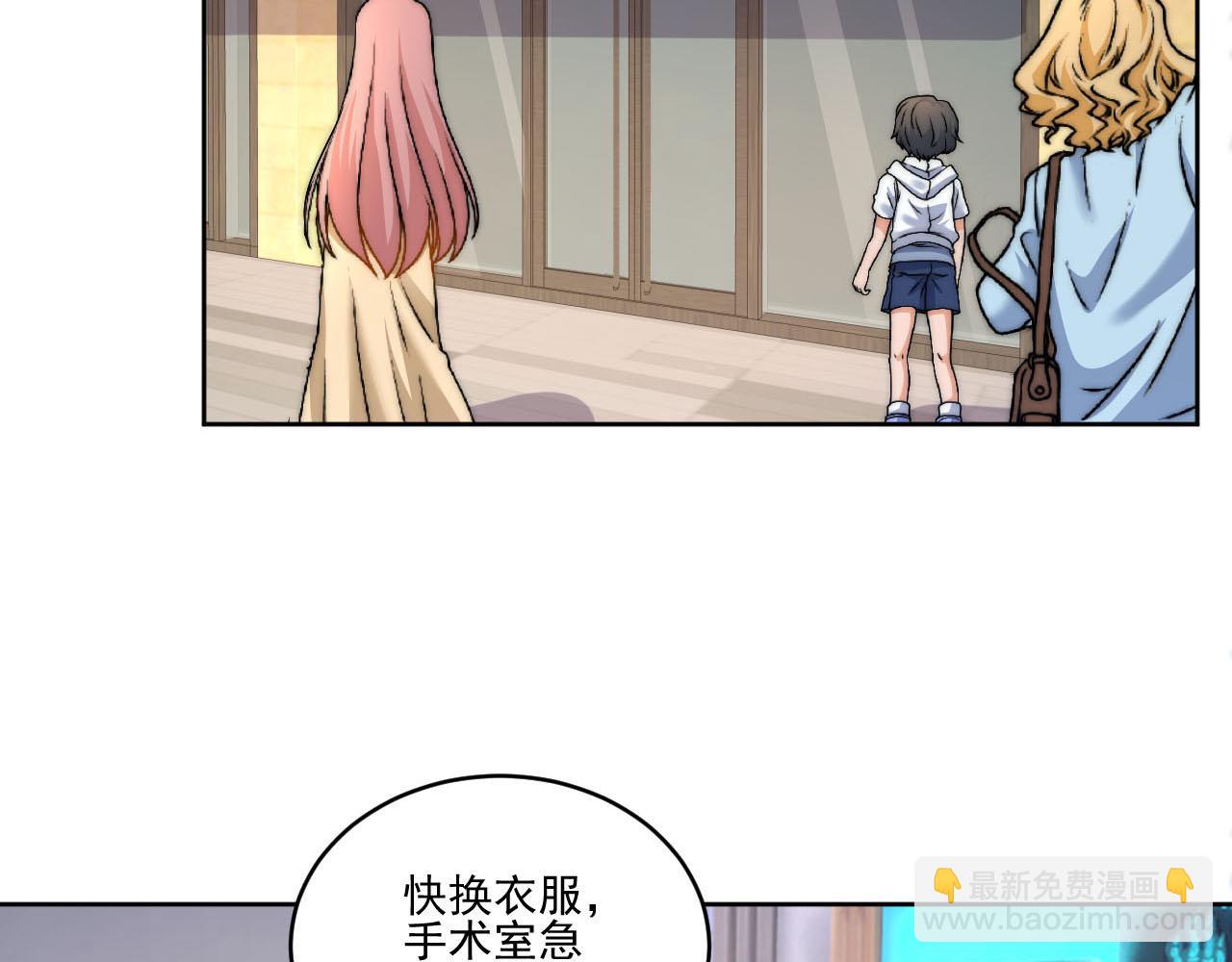 情况危急，先亲下去再说！(1/2)-第171话