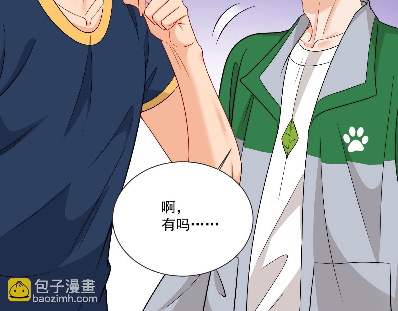 小巴！别腻歪了出事儿！(1/2)-第173话