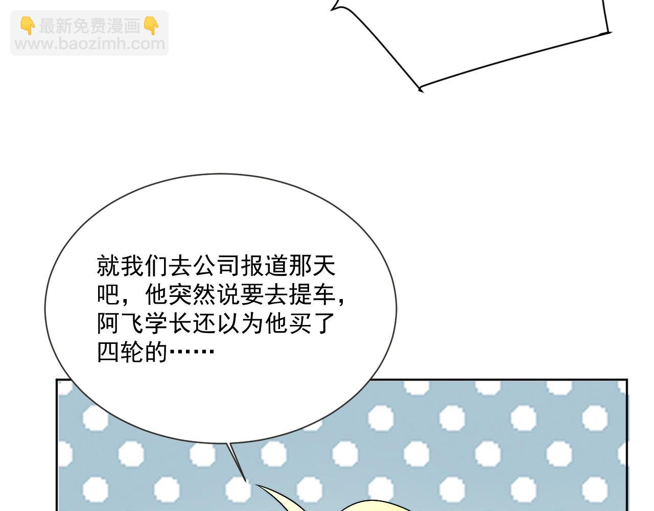 小巴！别腻歪了出事儿！(1/2)-第173话