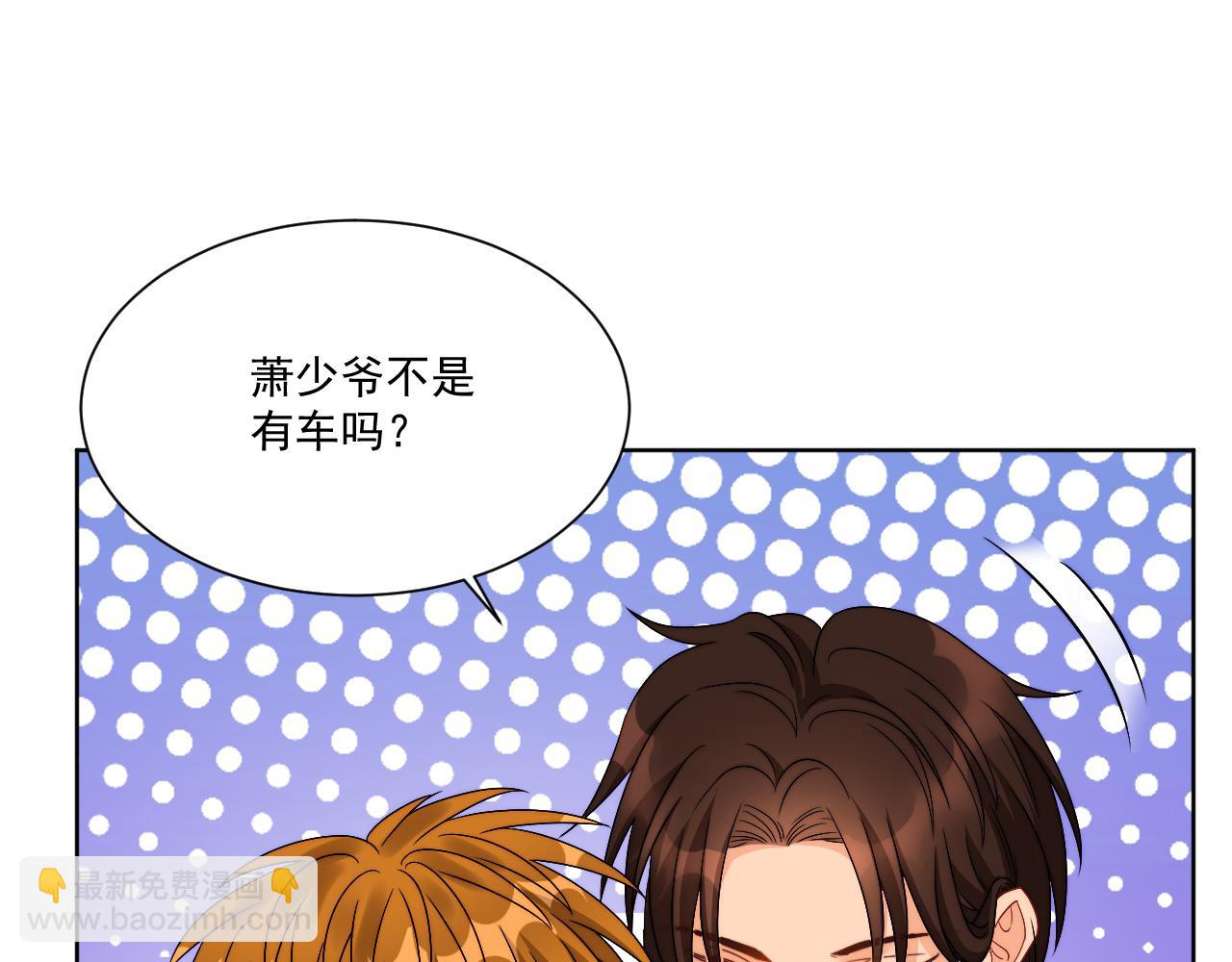小巴！别腻歪了出事儿！(1/2)-第173话