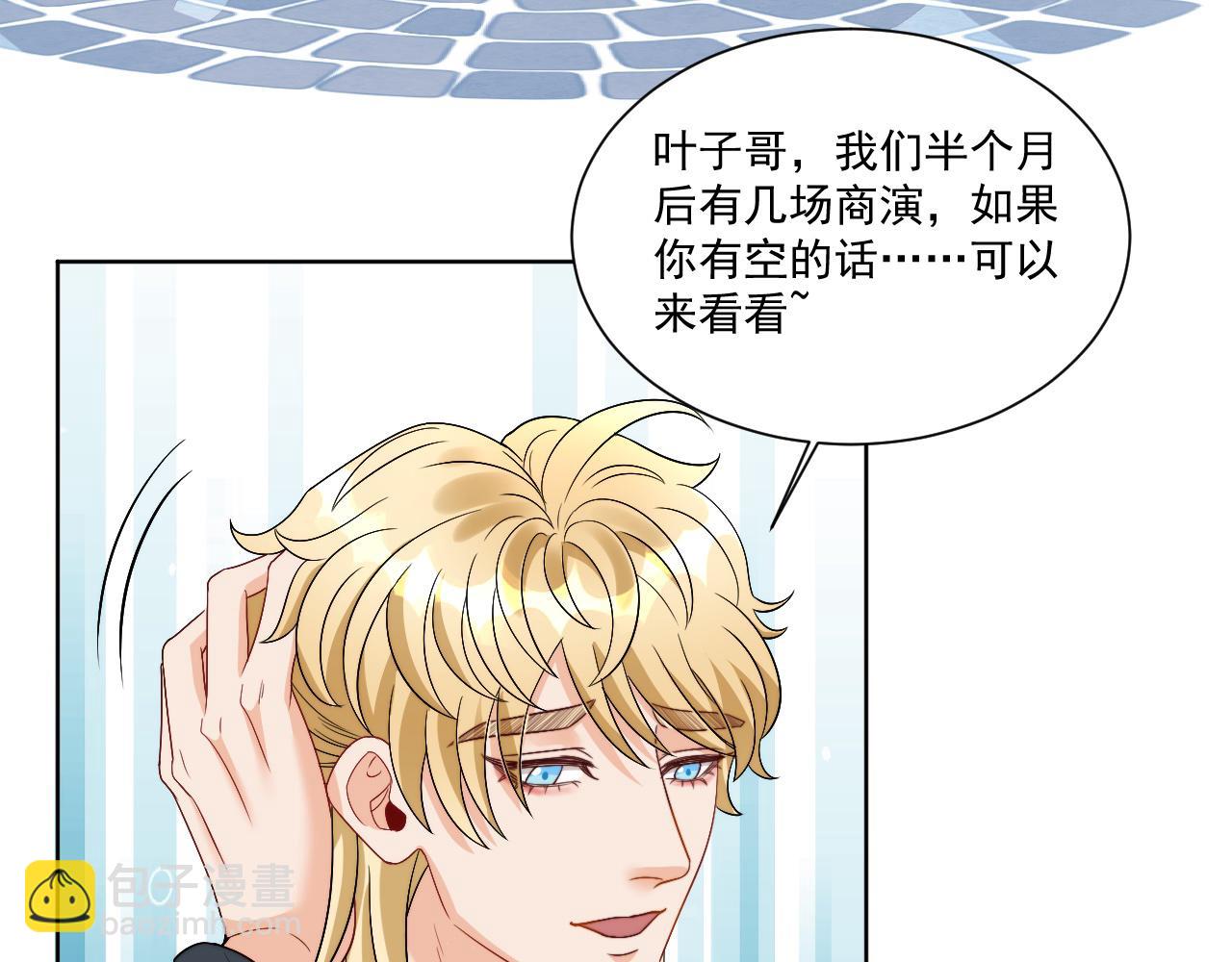 小巴！别腻歪了出事儿！(1/2)-第173话
