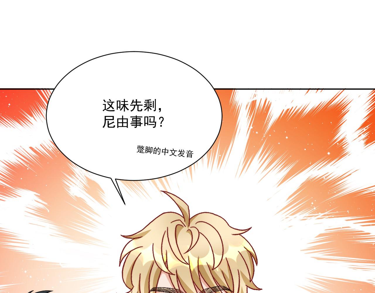 小巴！不然你还是说俄语吧(1/2)-第175话