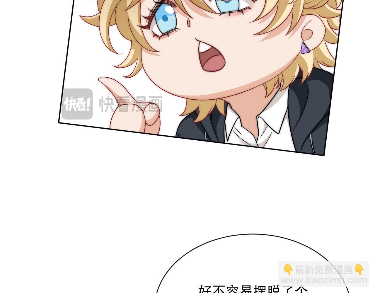 小巴！不然你还是说俄语吧(1/2)-第175话