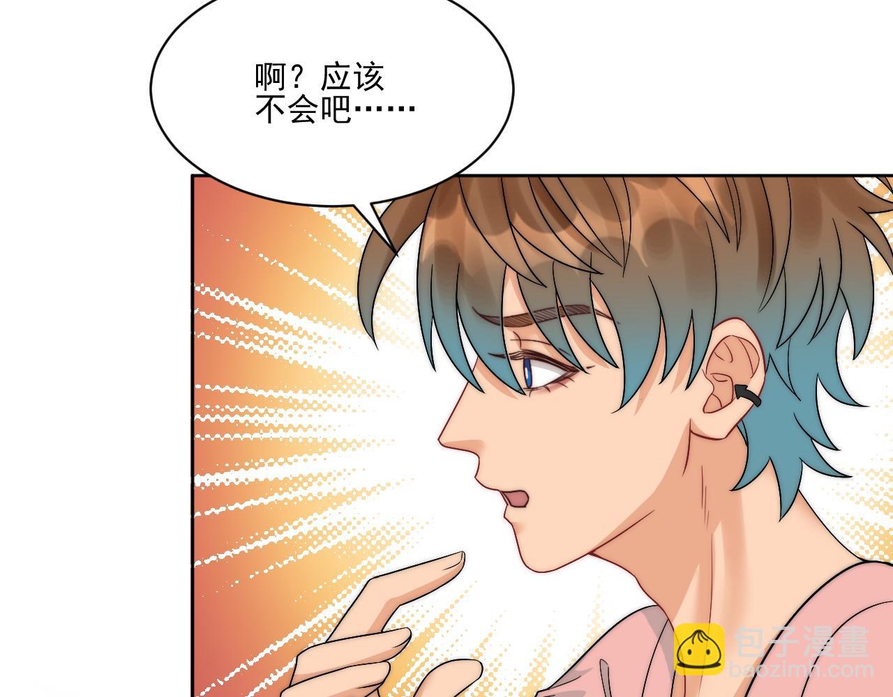 到底是小人还是贵人？！(1/2)-第177话