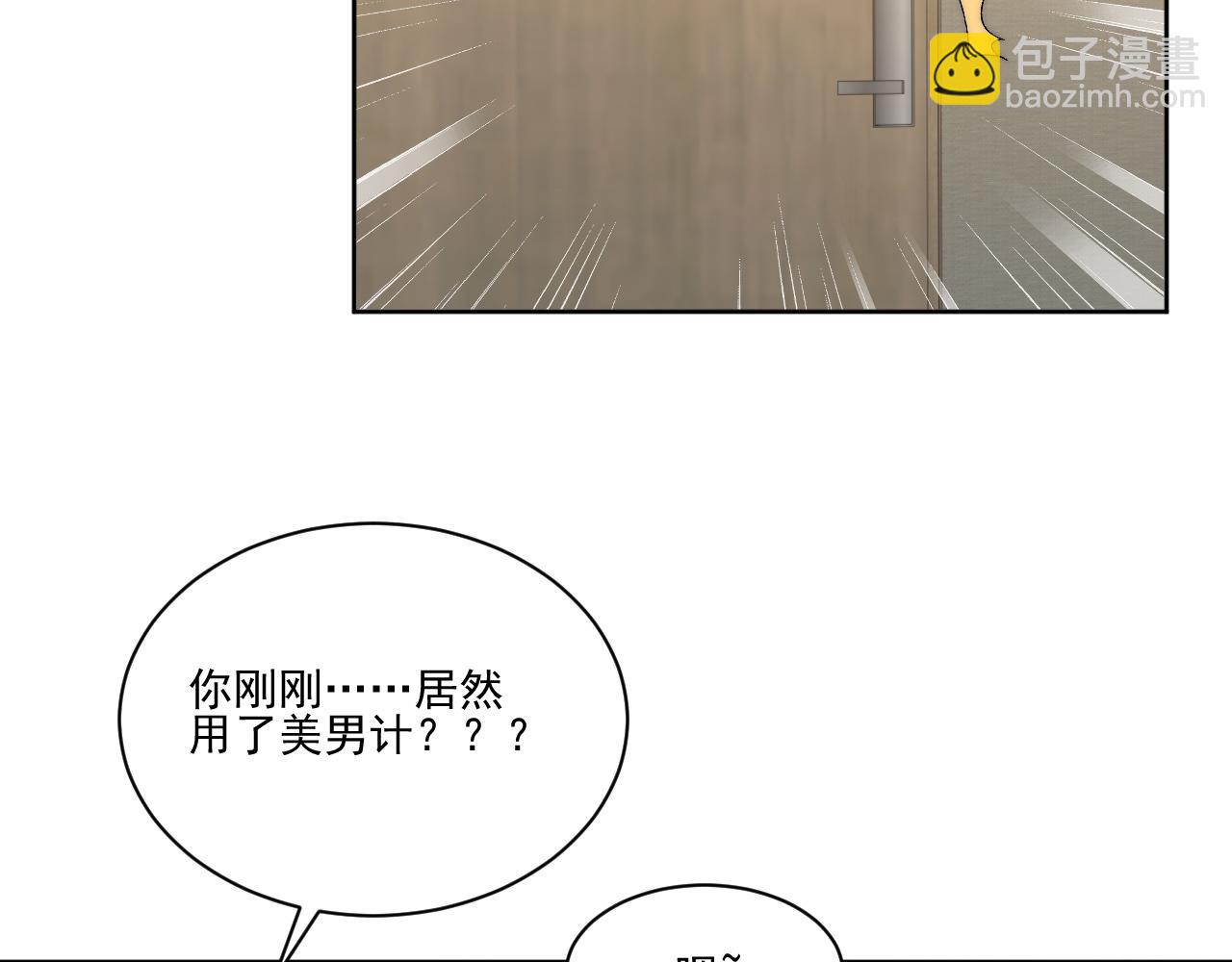 到底是小人还是贵人？！(1/2)-第177话