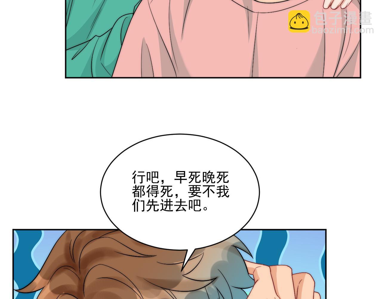 到底是小人还是贵人？！(1/2)-第177话