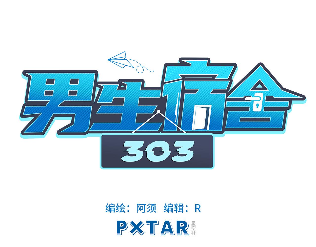 被锁门外(1/2)-第19话