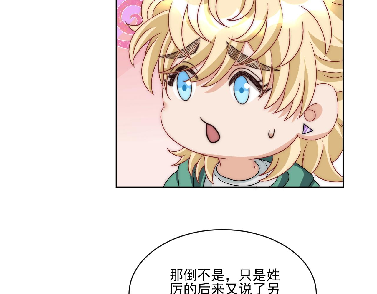 想要你的钞能力(1/2)-第179话