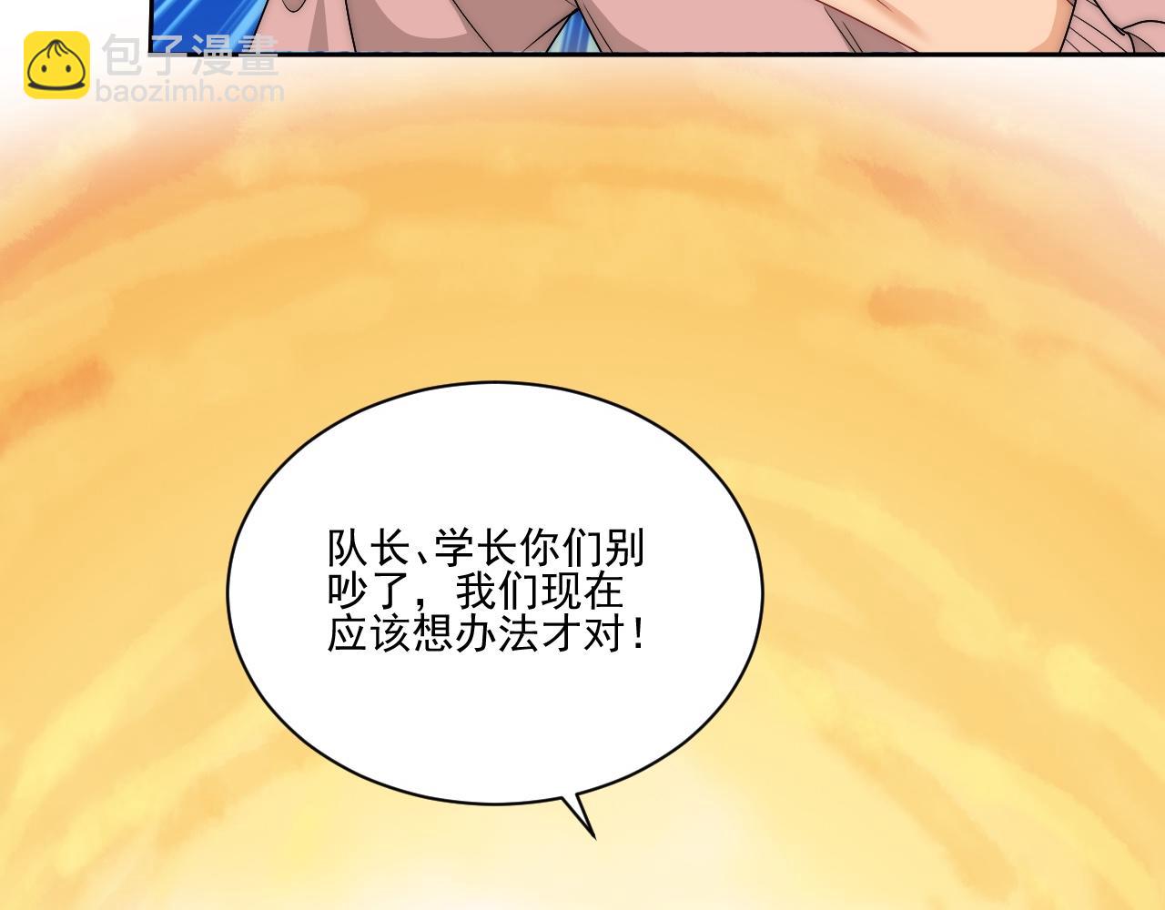 想要你的钞能力(1/2)-第179话