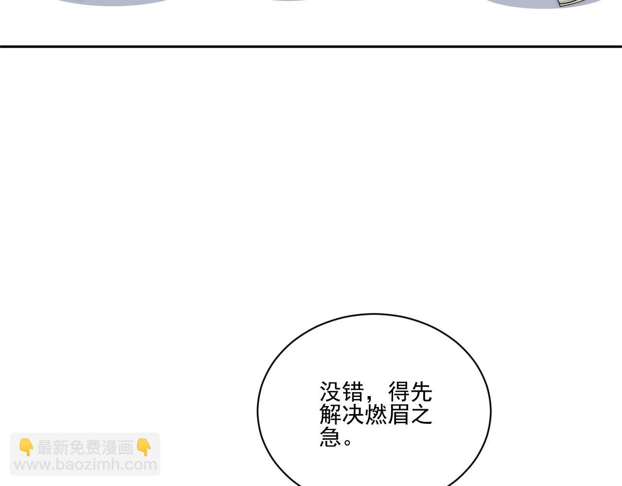 想要你的钞能力(1/2)-第179话