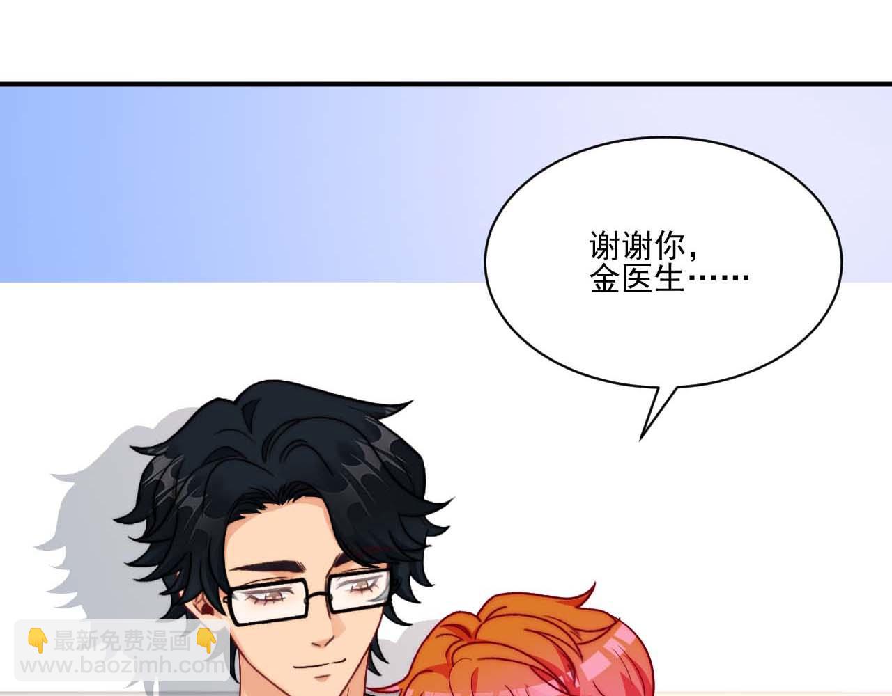 要快点好起来哦(1/2)-第183话