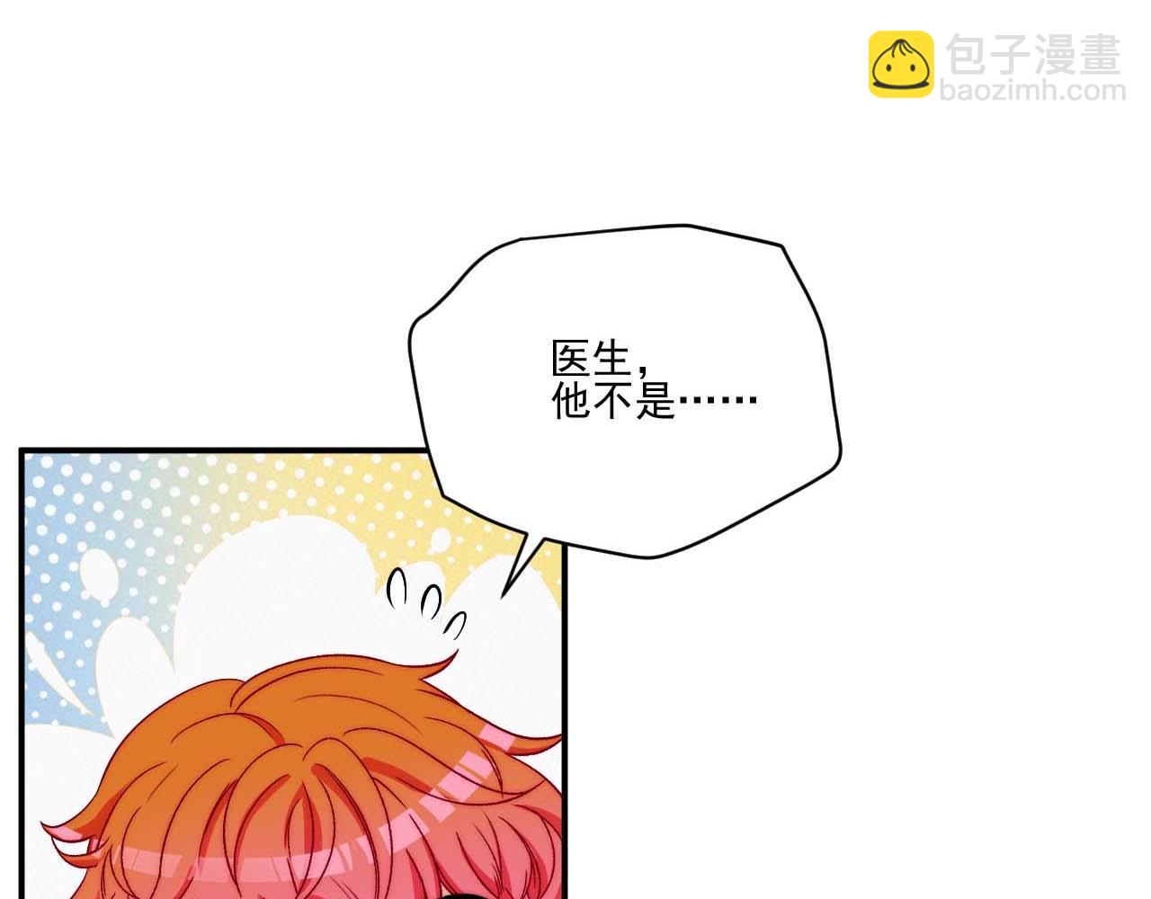 要快点好起来哦(1/2)-第183话
