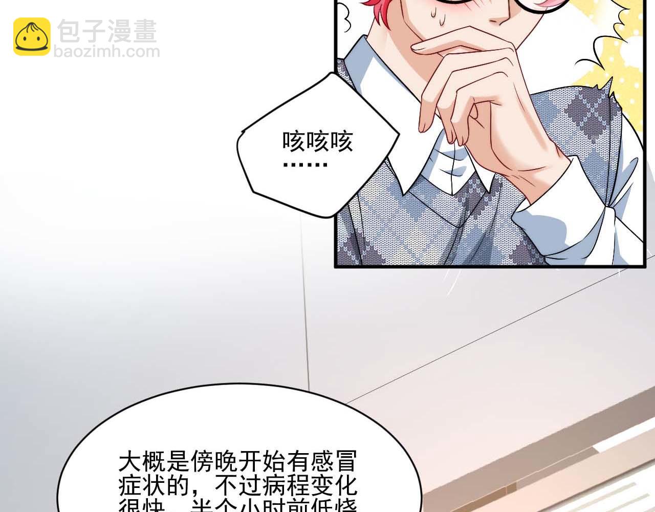 要快点好起来哦(1/2)-第183话