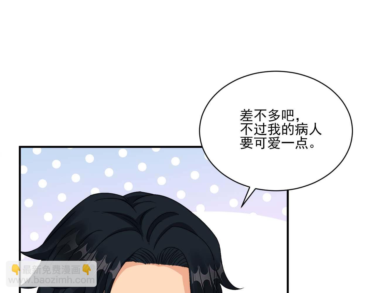 要快点好起来哦(1/2)-第183话