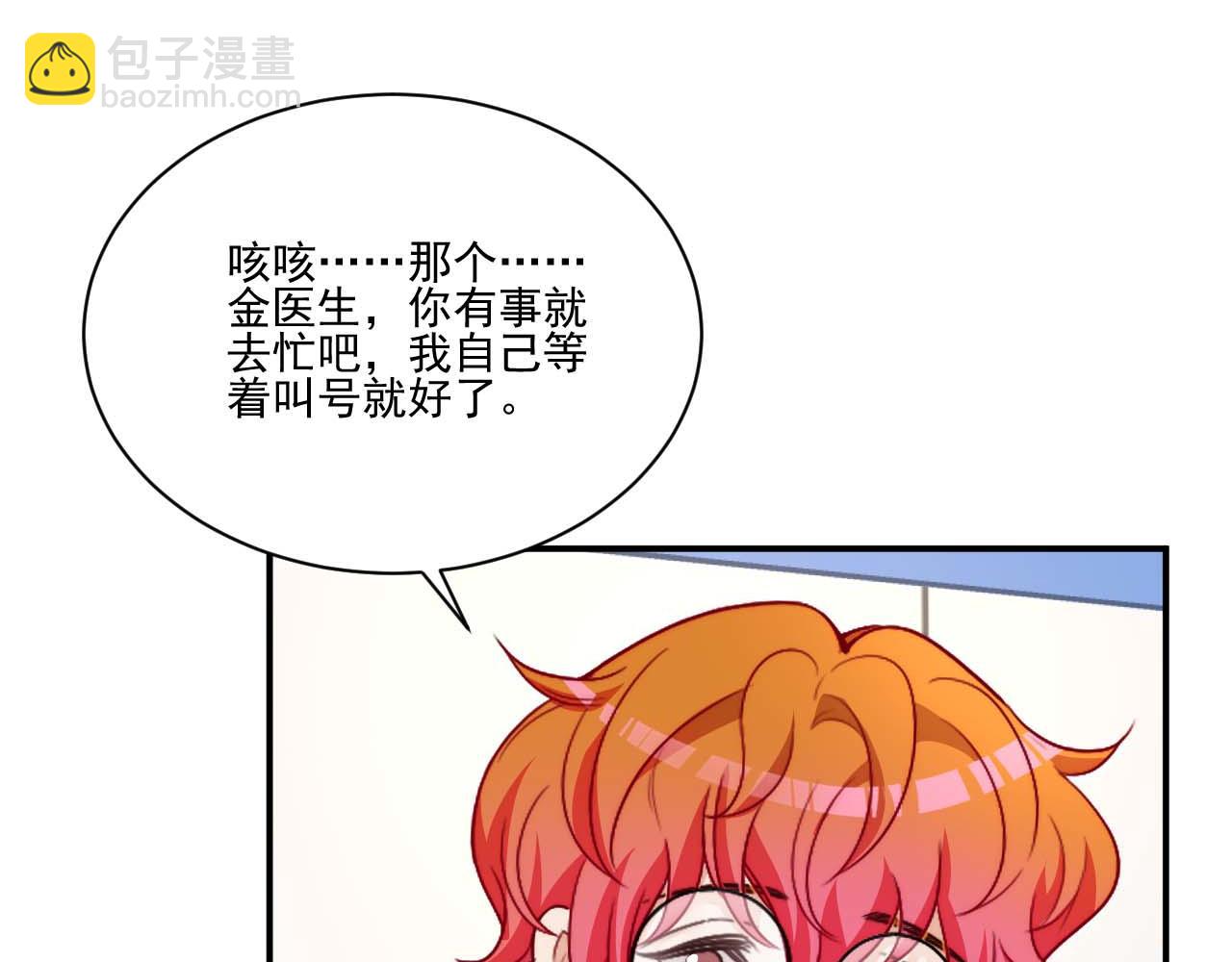 要快点好起来哦(1/2)-第183话
