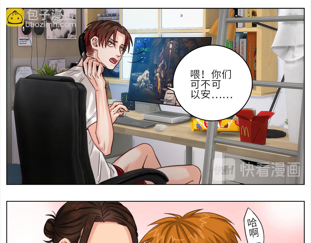 人类的悲喜并不相通-第3话