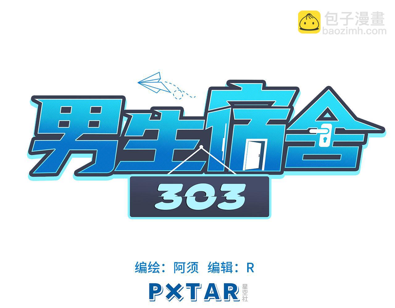人类的悲喜并不相通-第3话