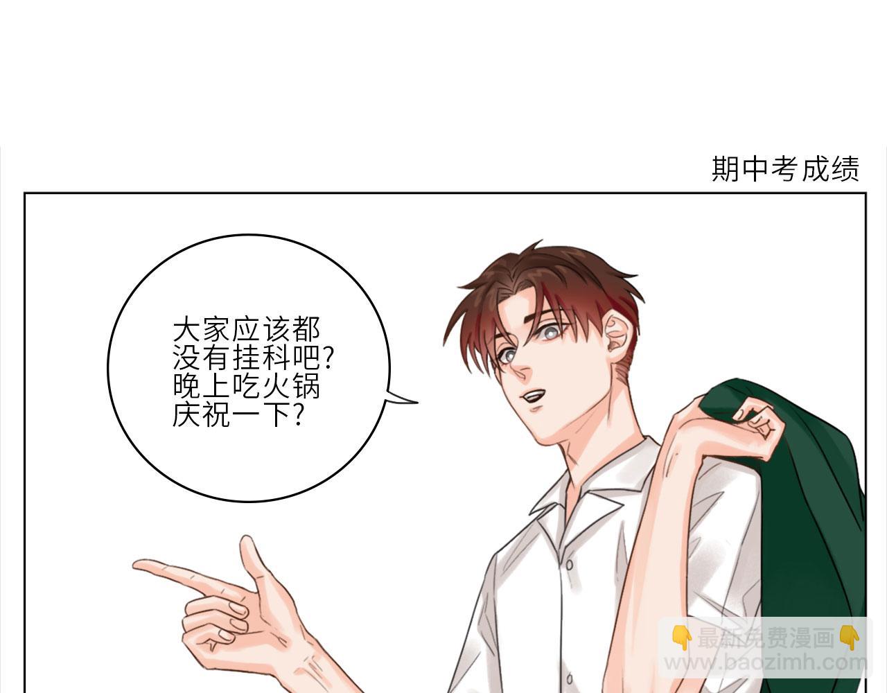 人类的悲喜并不相通-第3话