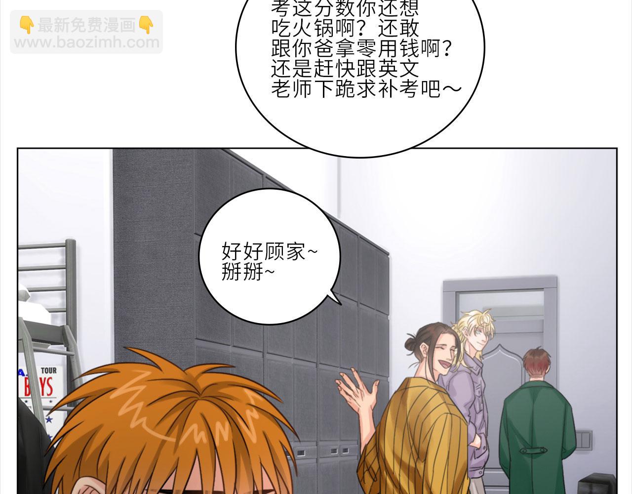 人类的悲喜并不相通-第3话
