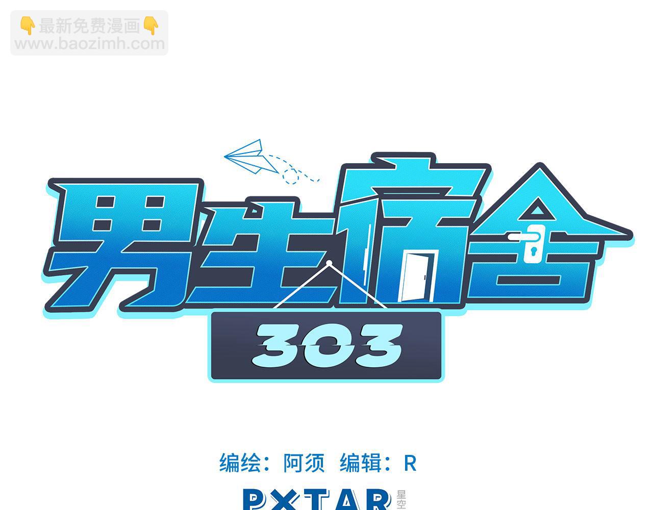 人类的悲喜并不相通-第3话