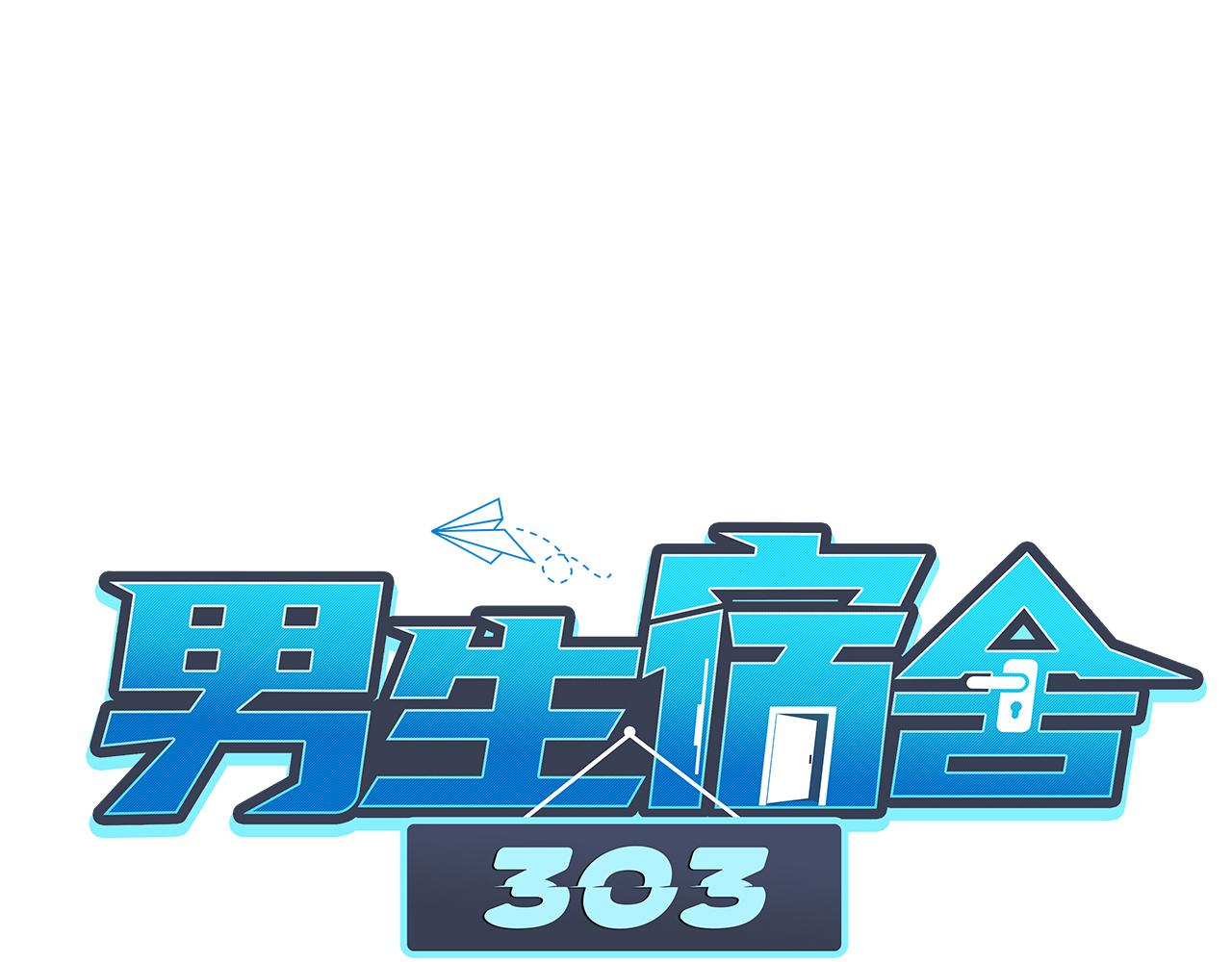 后知后觉的叶子哥-第21话