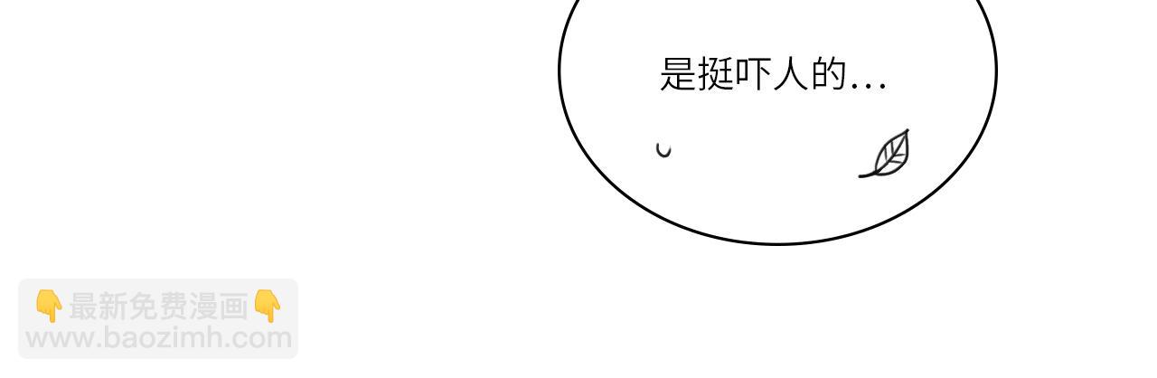 后知后觉的叶子哥-第21话