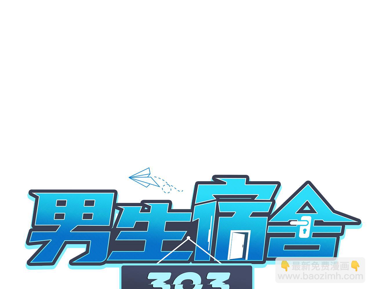 后知后觉的叶子哥-第21话