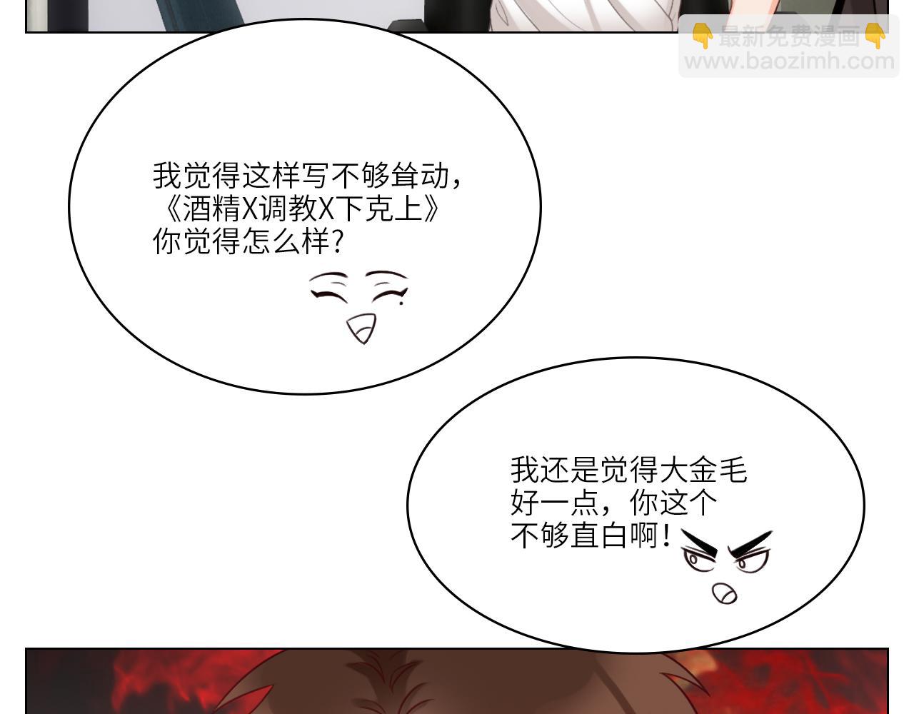 后知后觉的叶子哥-第21话