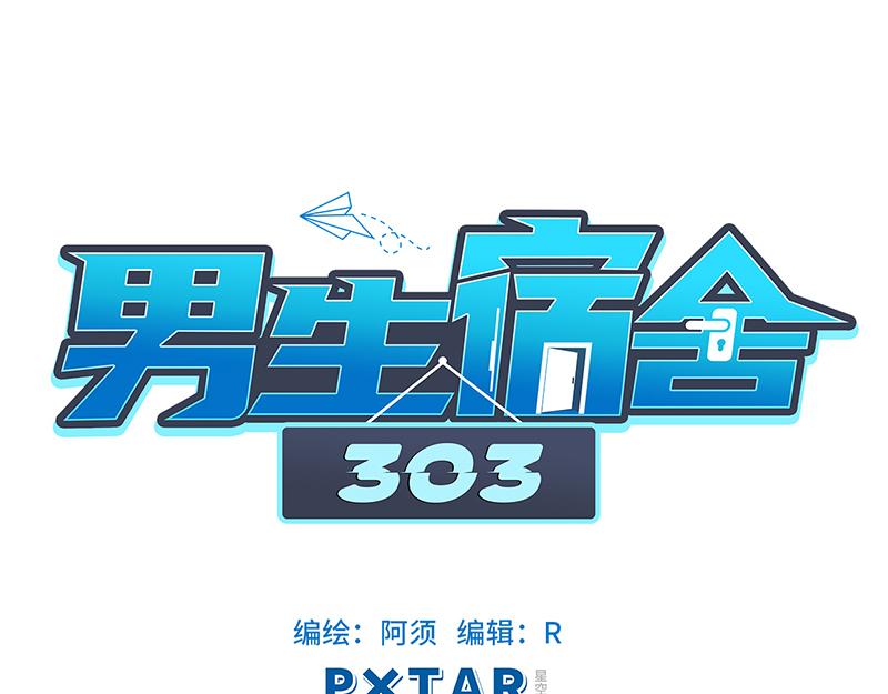 303全体露营GO！（2）(1/2)-第23话