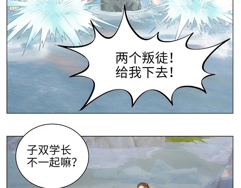 303全体露营GO！（2）(1/2)-第23话
