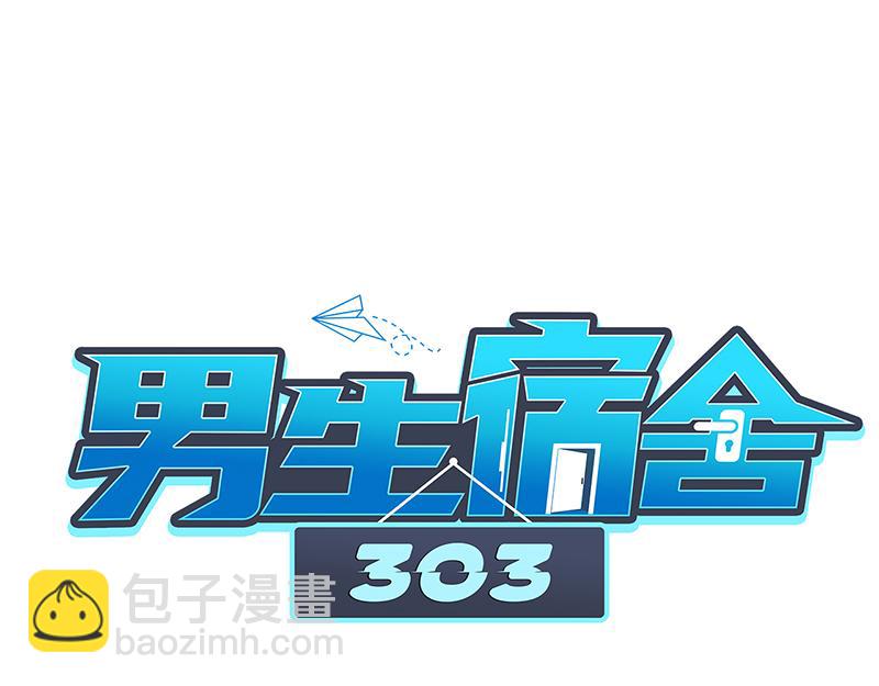 303全体露营GO！（2）(1/2)-第23话