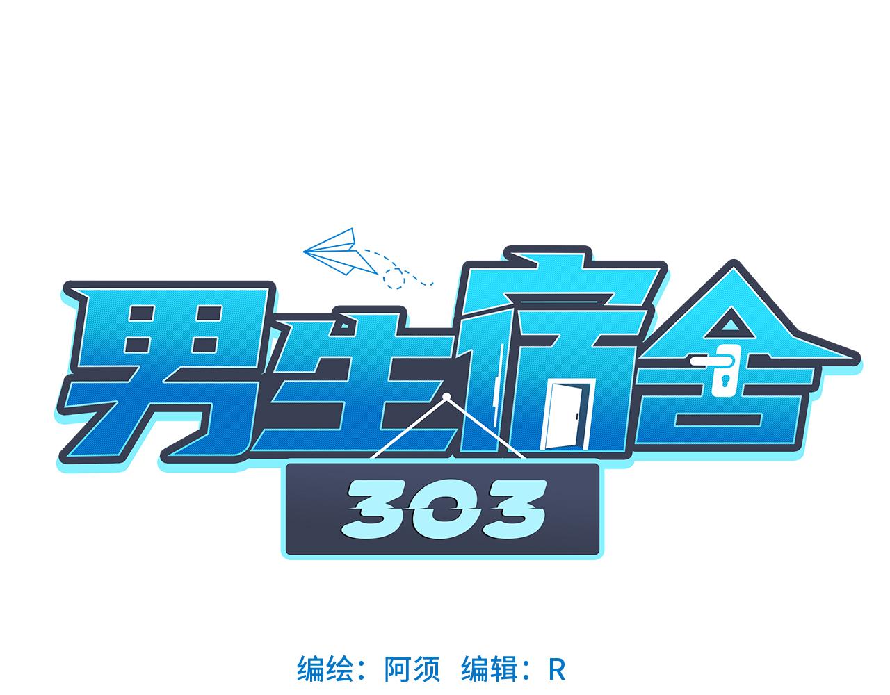 阿晏的生日-第27话