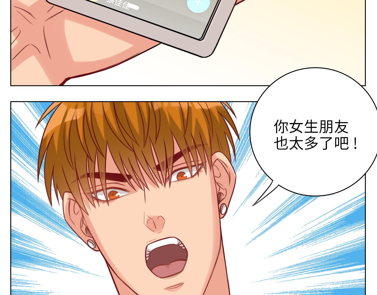 阿晏的生日-第27话