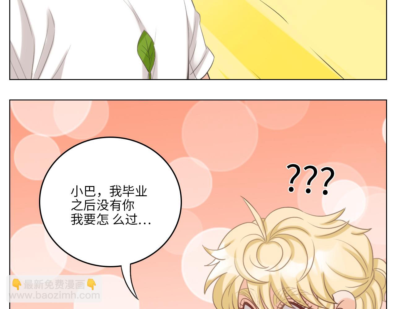 猛男就是要穿小裙子（2）-第29话