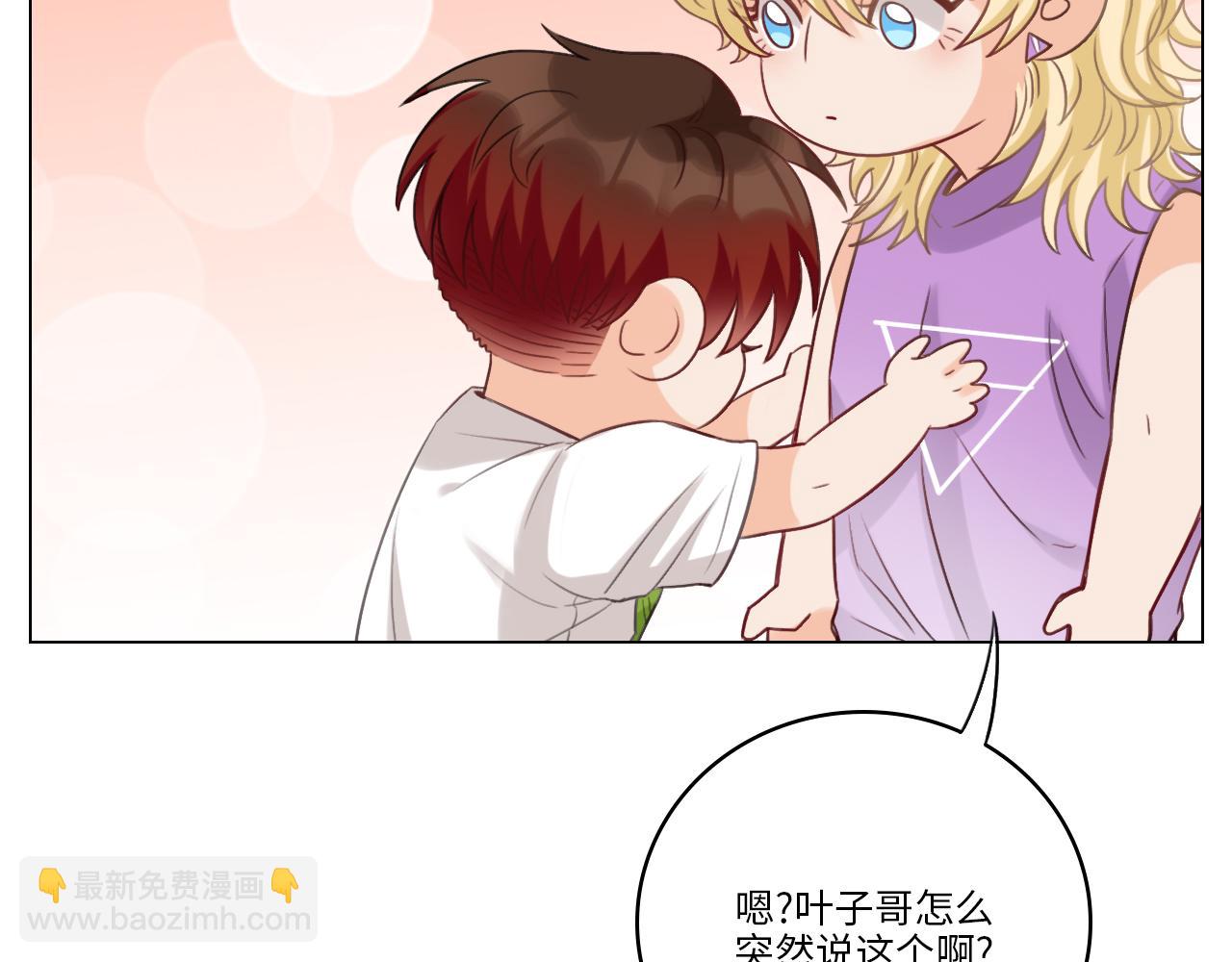 猛男就是要穿小裙子（2）-第29话