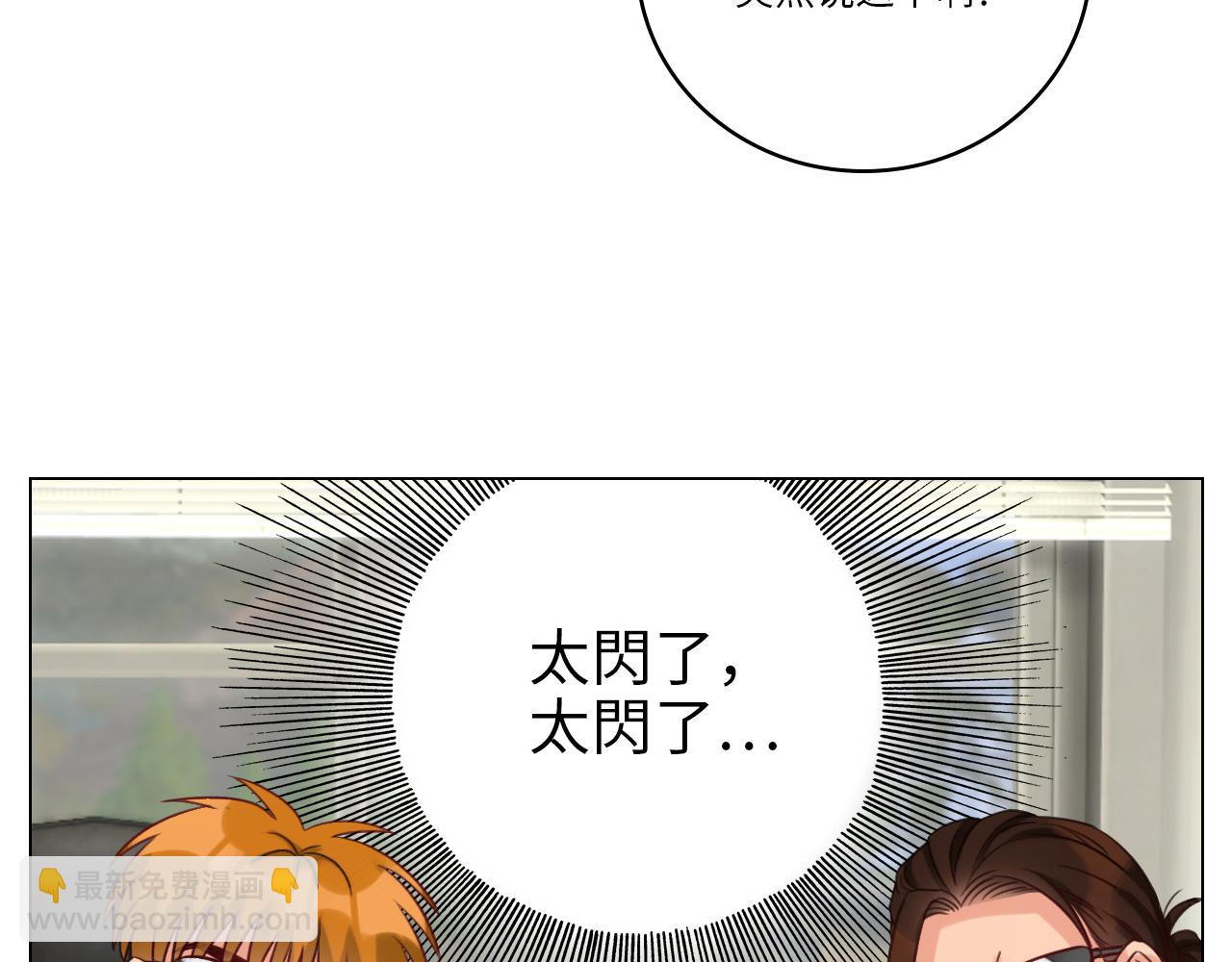 猛男就是要穿小裙子（2）-第29话