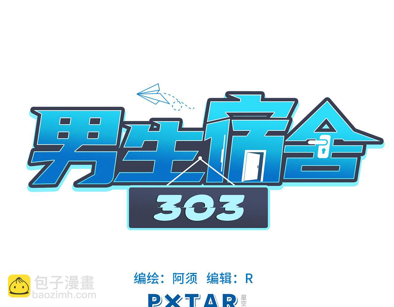 猛男就是要穿小裙子（2）-第29话