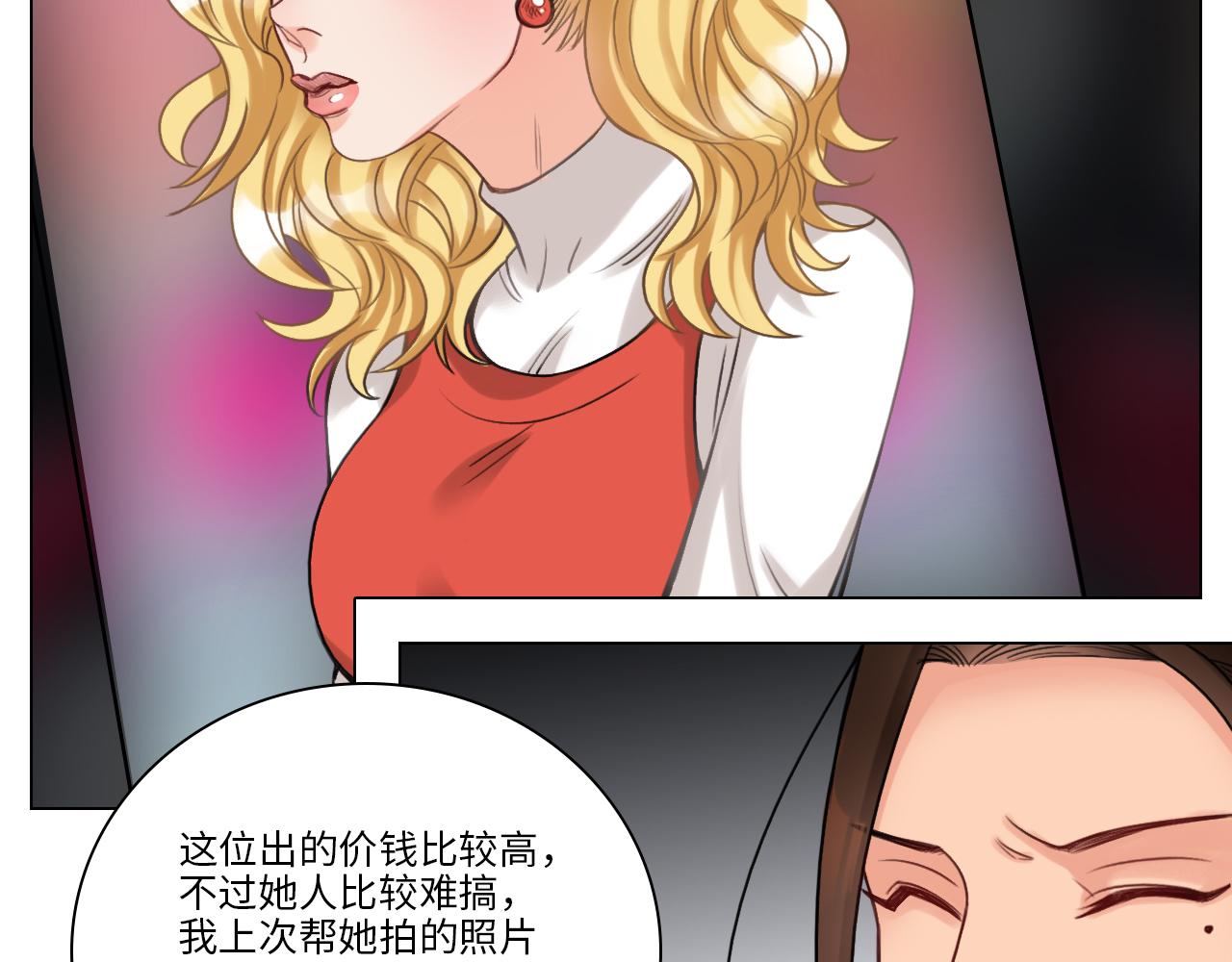 猛男就是要穿小裙子（2）-第29话