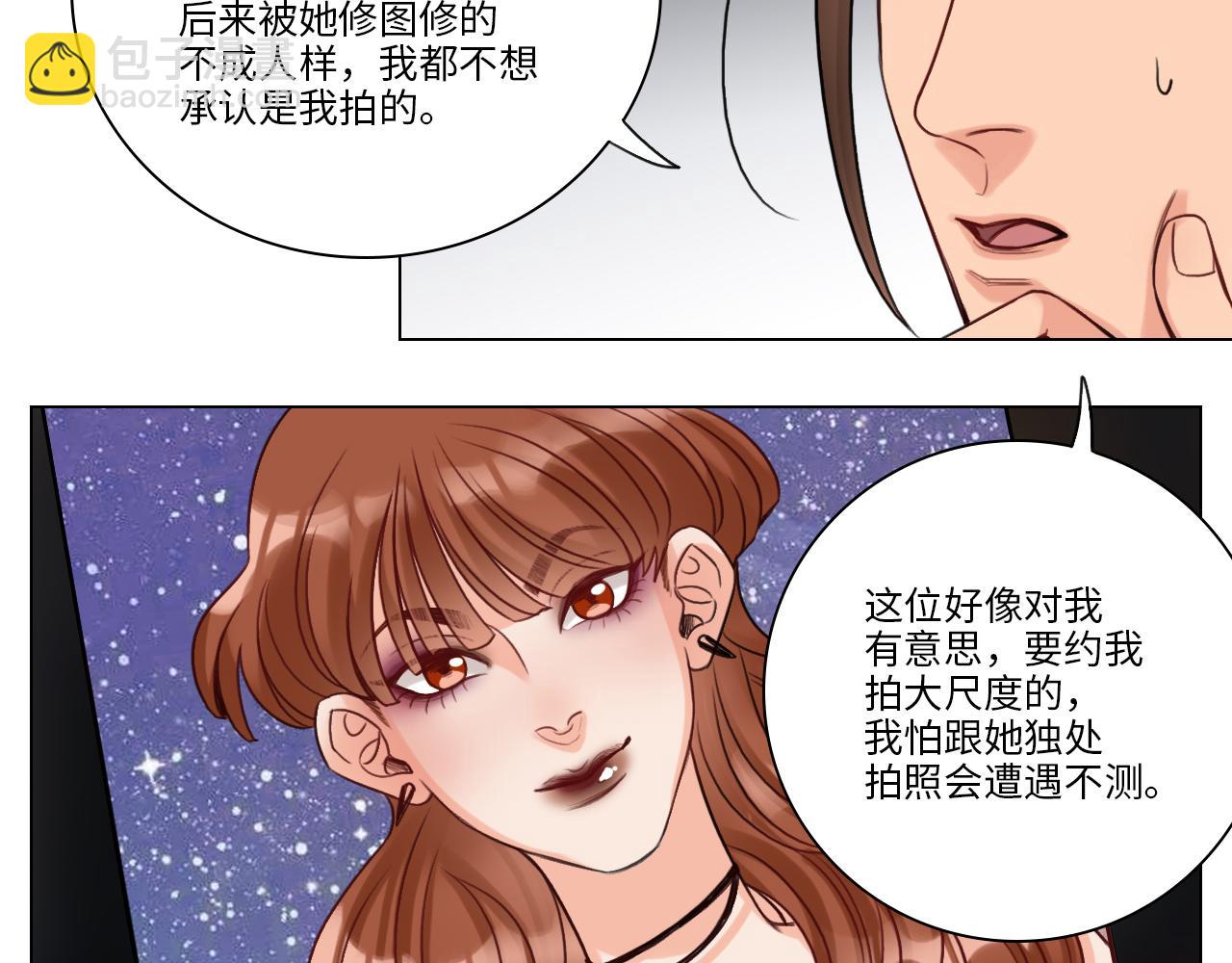 猛男就是要穿小裙子（2）-第29话