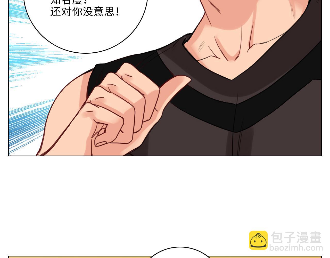 猛男就是要穿小裙子（2）-第29话