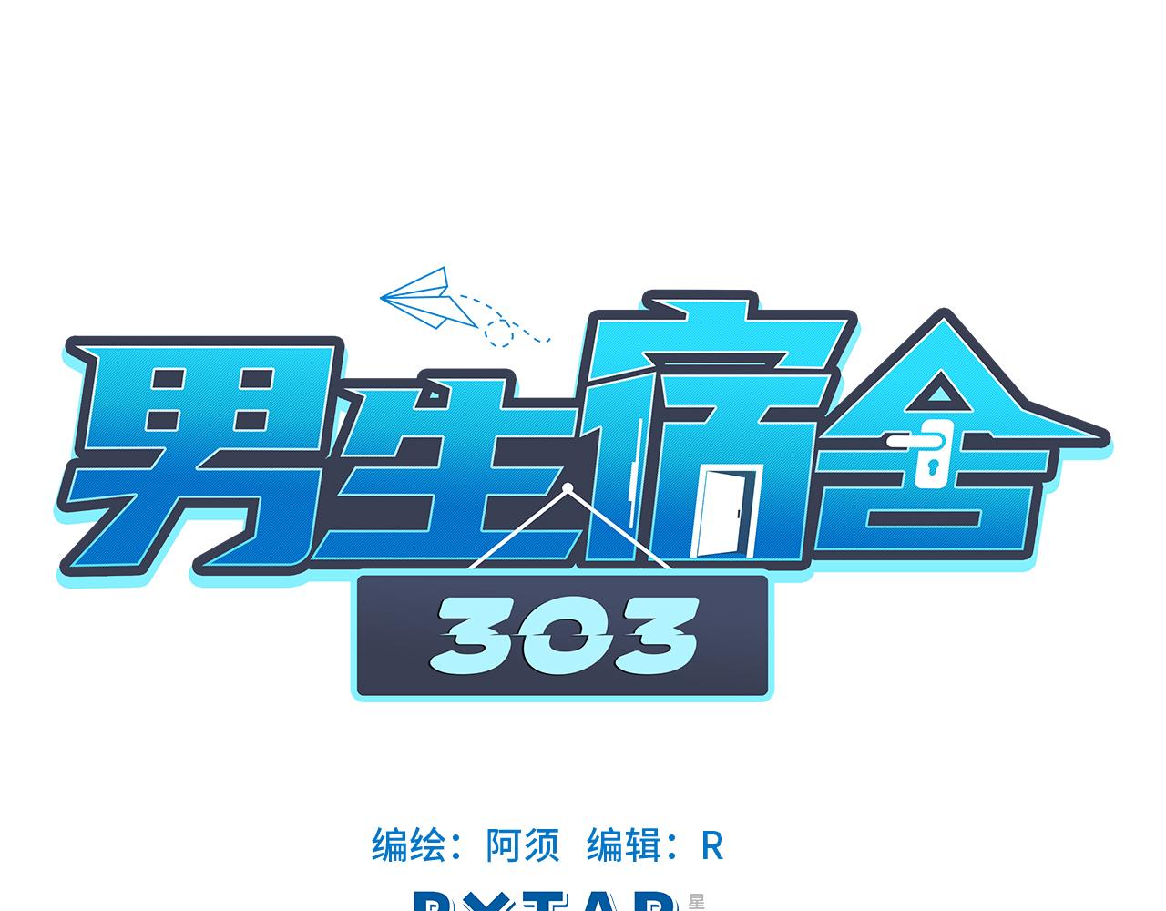 叶子的投篮特训（2）-第31话